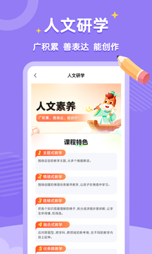 高途素养截图3