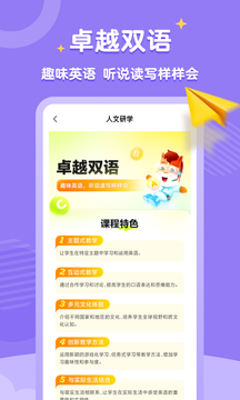 高途素养截图5