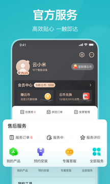 云米截图5