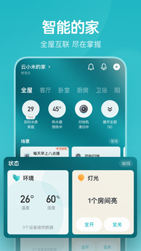 云米截图1