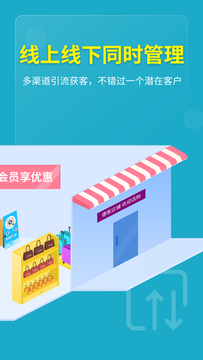 德客门店收银截图4