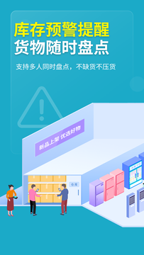 德客门店收银截图2