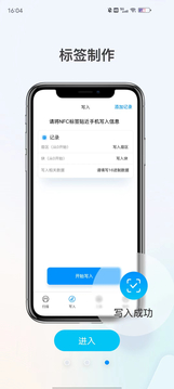 NFC手机门禁卡截图4