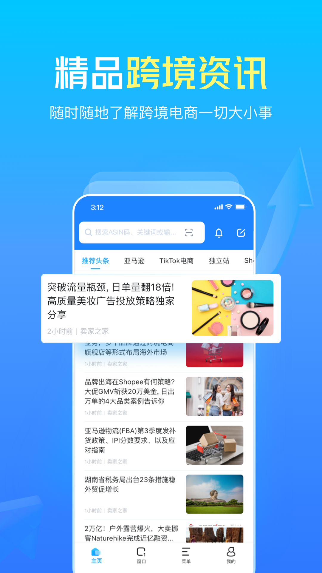 LinkFox截图5