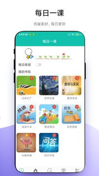 思维训练营截图1