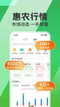 农产品销售软件有哪些-农产品销售软件哪个好用-农产品销售平台app