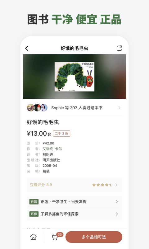 多抓鱼截图3