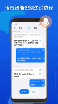 小白翻译截图2