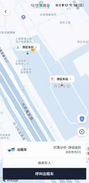 大众出行截图4