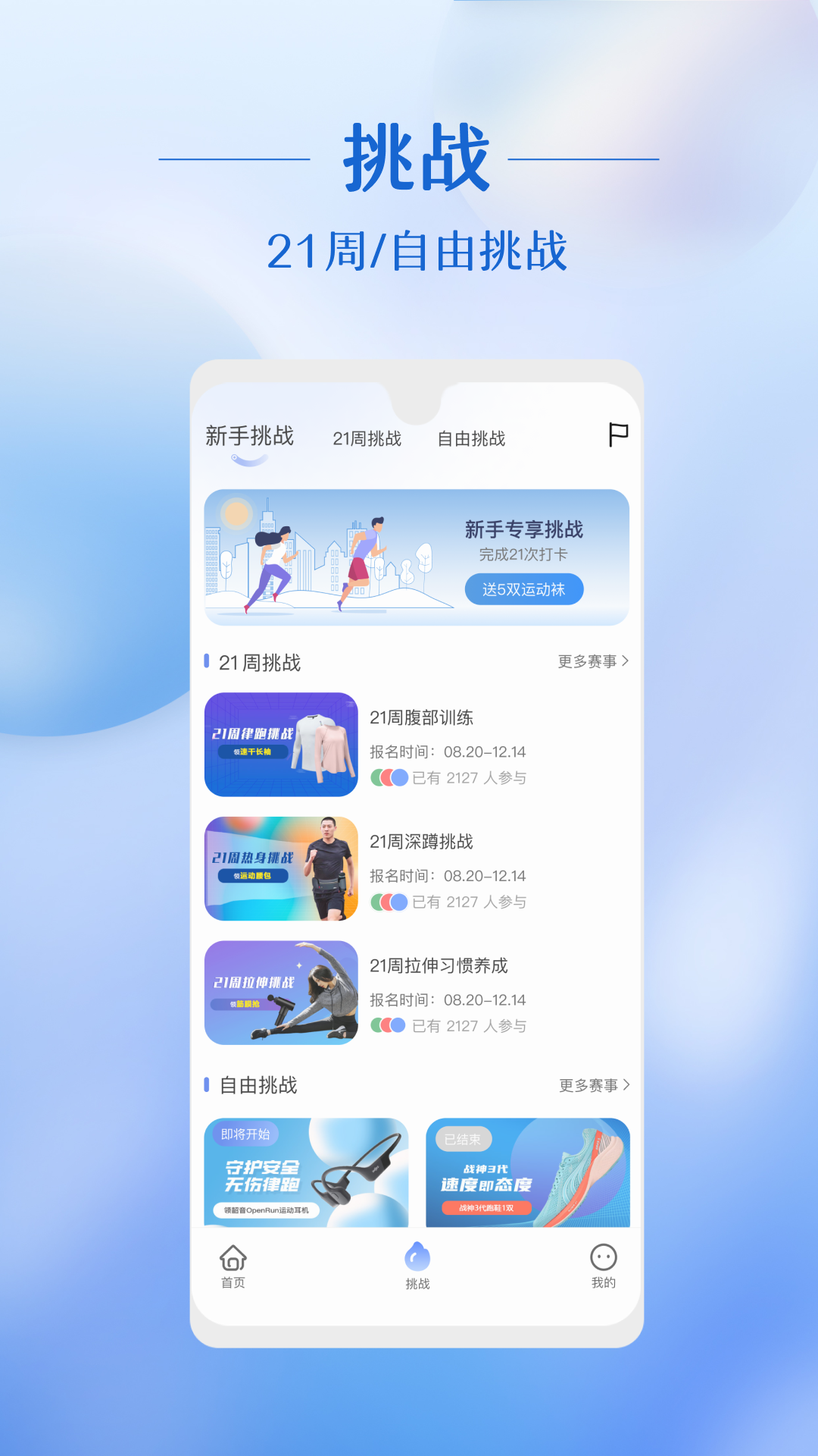 律跑截图3