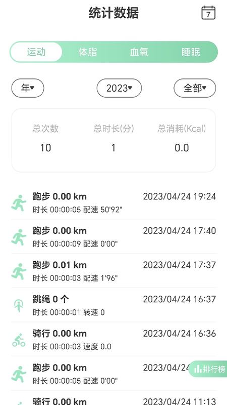 X-Fitness截图2