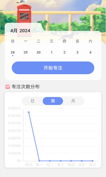 WiFi连连通截图4