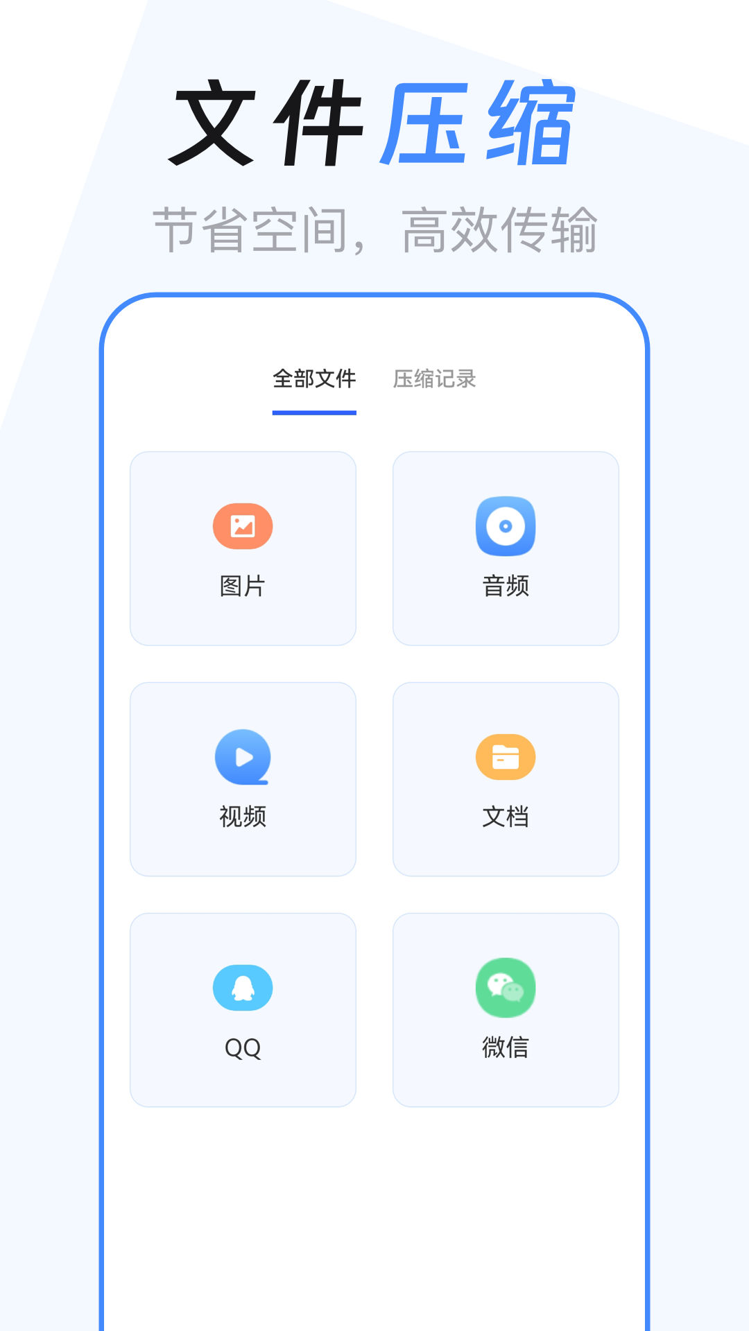 ES文件管理器截图2