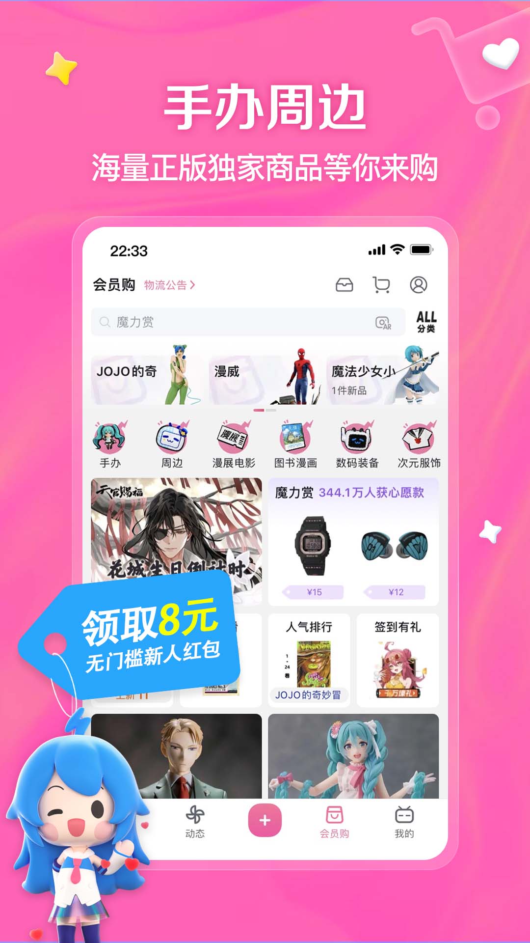 看动漫app软件哪个好-看动漫软件免费-看动漫app软件