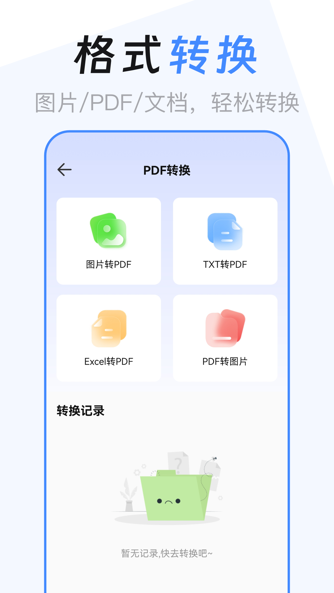 ES文件管理器截图4