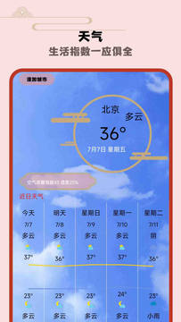 日历假期截图3