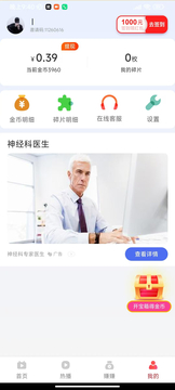 幸运看点截图1