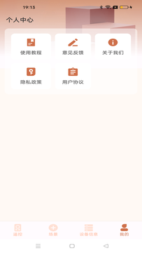 免费遥控大全截图4