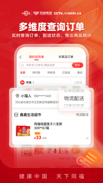 同福云商截图3