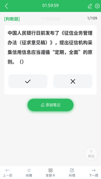 事业单位考试通截图5