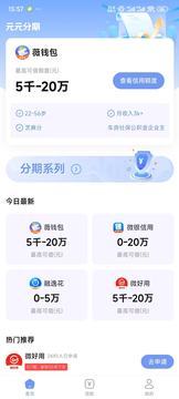 元元截图3