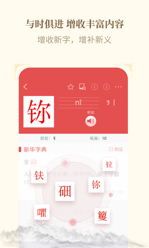 字典软件大全-手机字典app-手机字典软件推荐