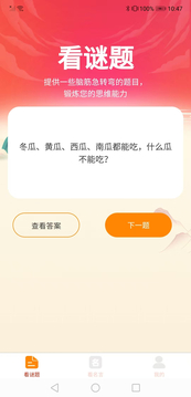 有福聚看截图2