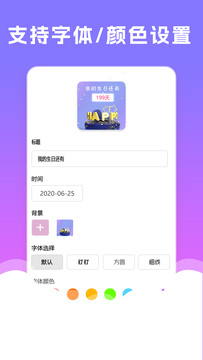 小组件桌面美化截图4