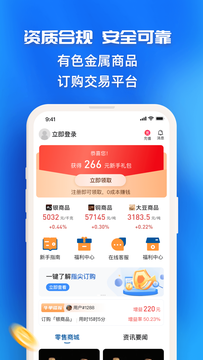 指尖订购截图1