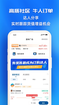 指尖订购截图3