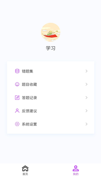 病理学新题库截图4