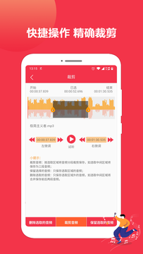 音乐剪辑编辑截图2