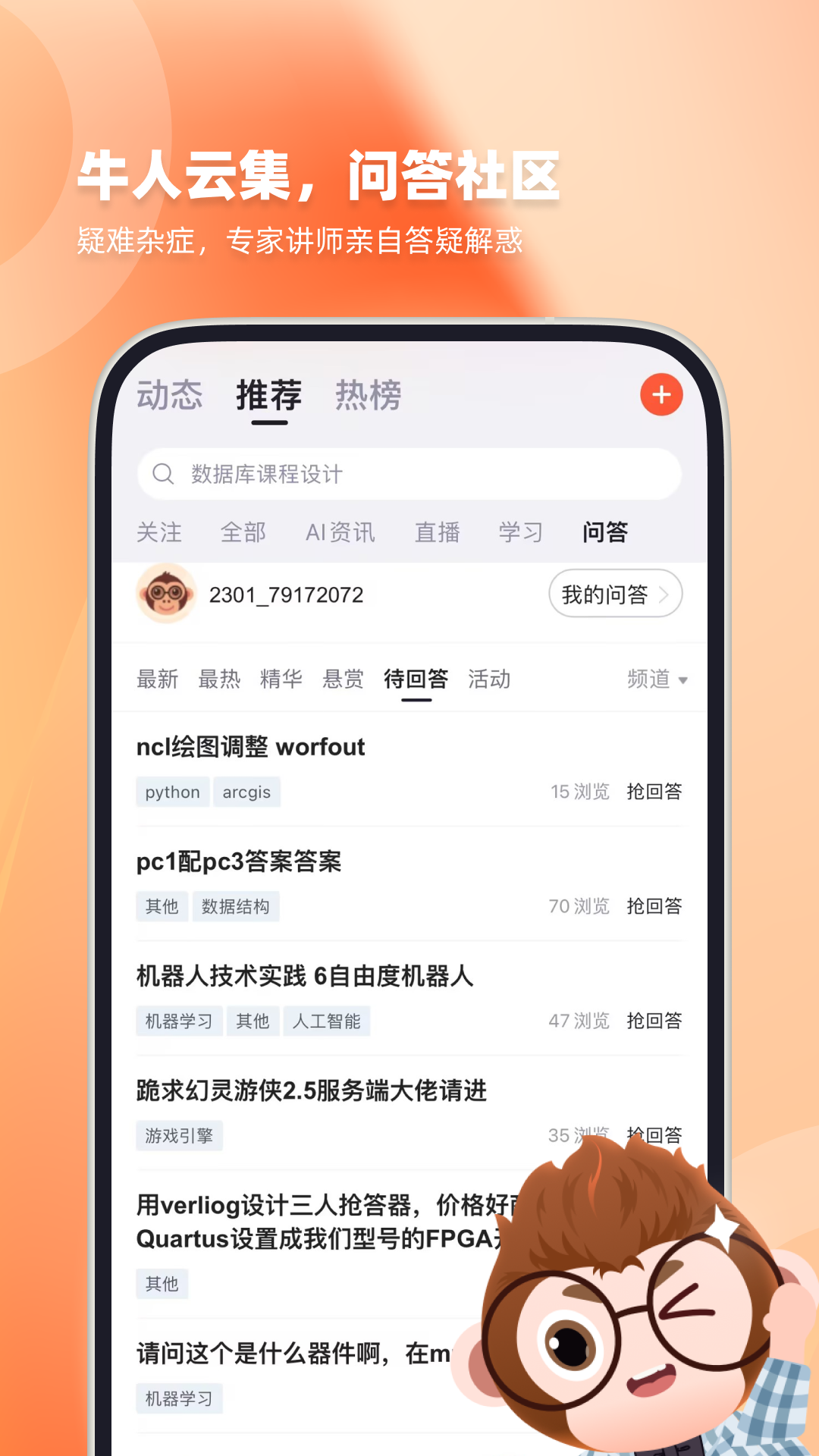 程序员必备软件有哪些-程序员必备软件app-程序员用什么软件