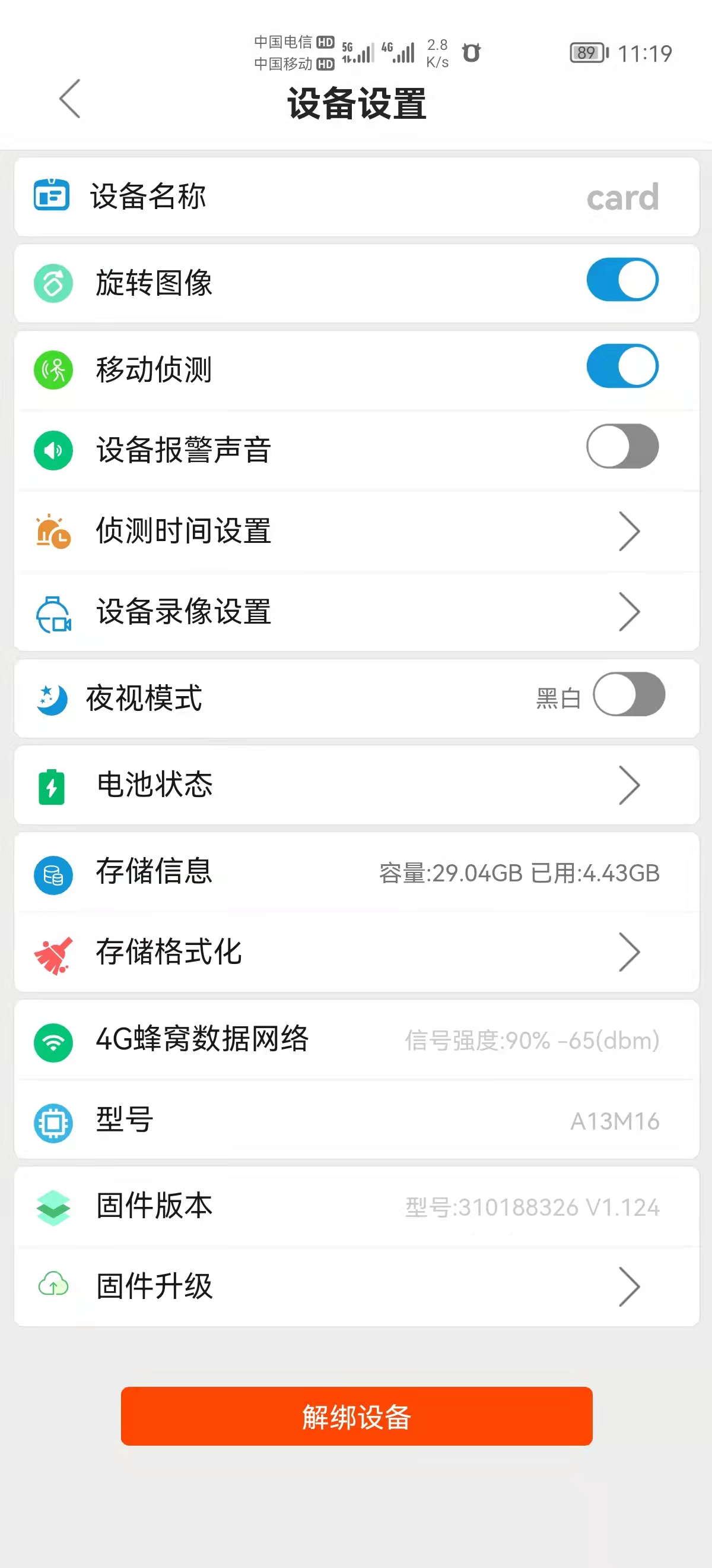 AudioCam截图2