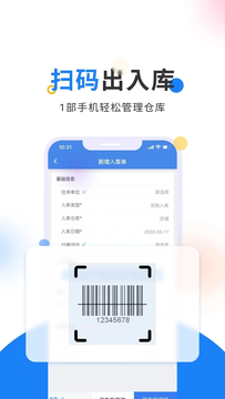 轻鼎库管王截图5