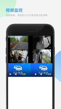 车队管家截图1