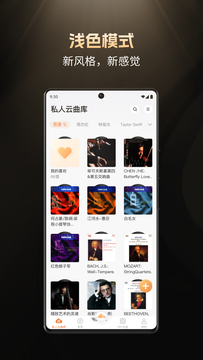 云赏HIFI截图6