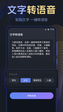 音量放大器截图2