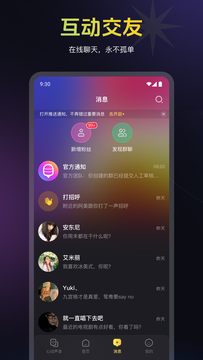 蜜乐截图2