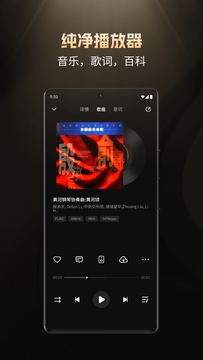 云赏HIFI截图5