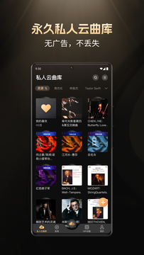 云赏HIFI截图1