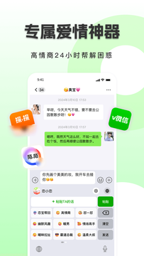 恋小恋截图2