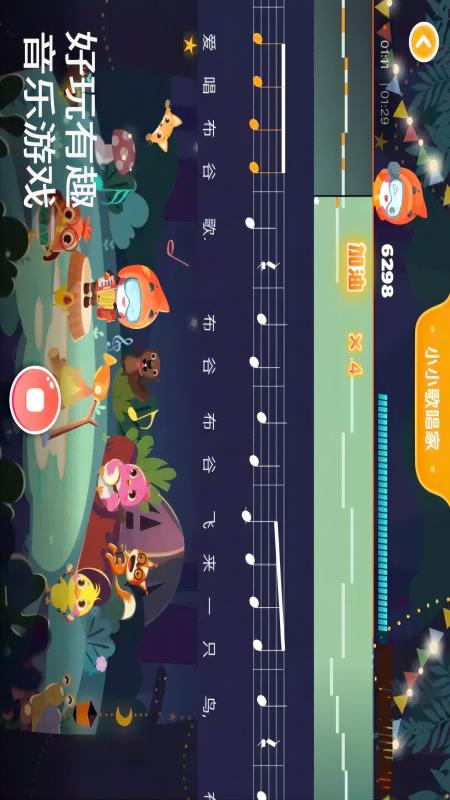 星童声音乐截图4