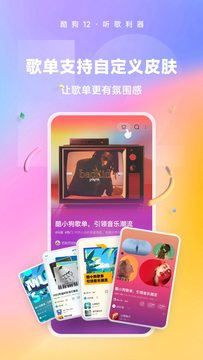 听歌识曲软件有哪些-听歌识曲软件推荐app-最好的听歌识曲软件