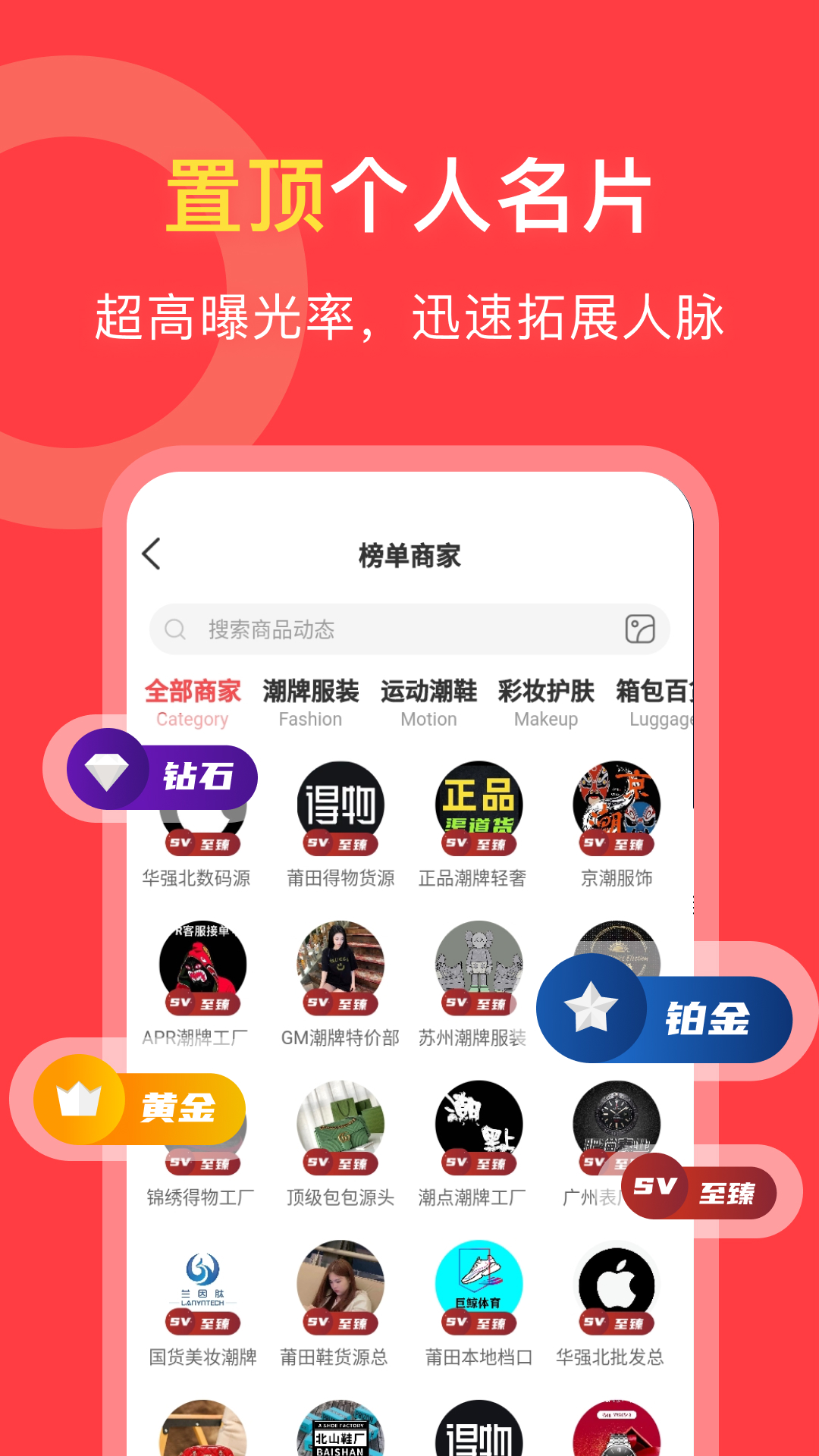 货源共享截图1