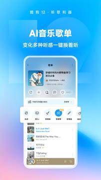 酷狗音乐截图2