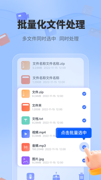 手机全格式解压缩文件截图5