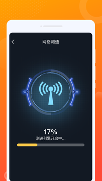 兔连WiFi截图4