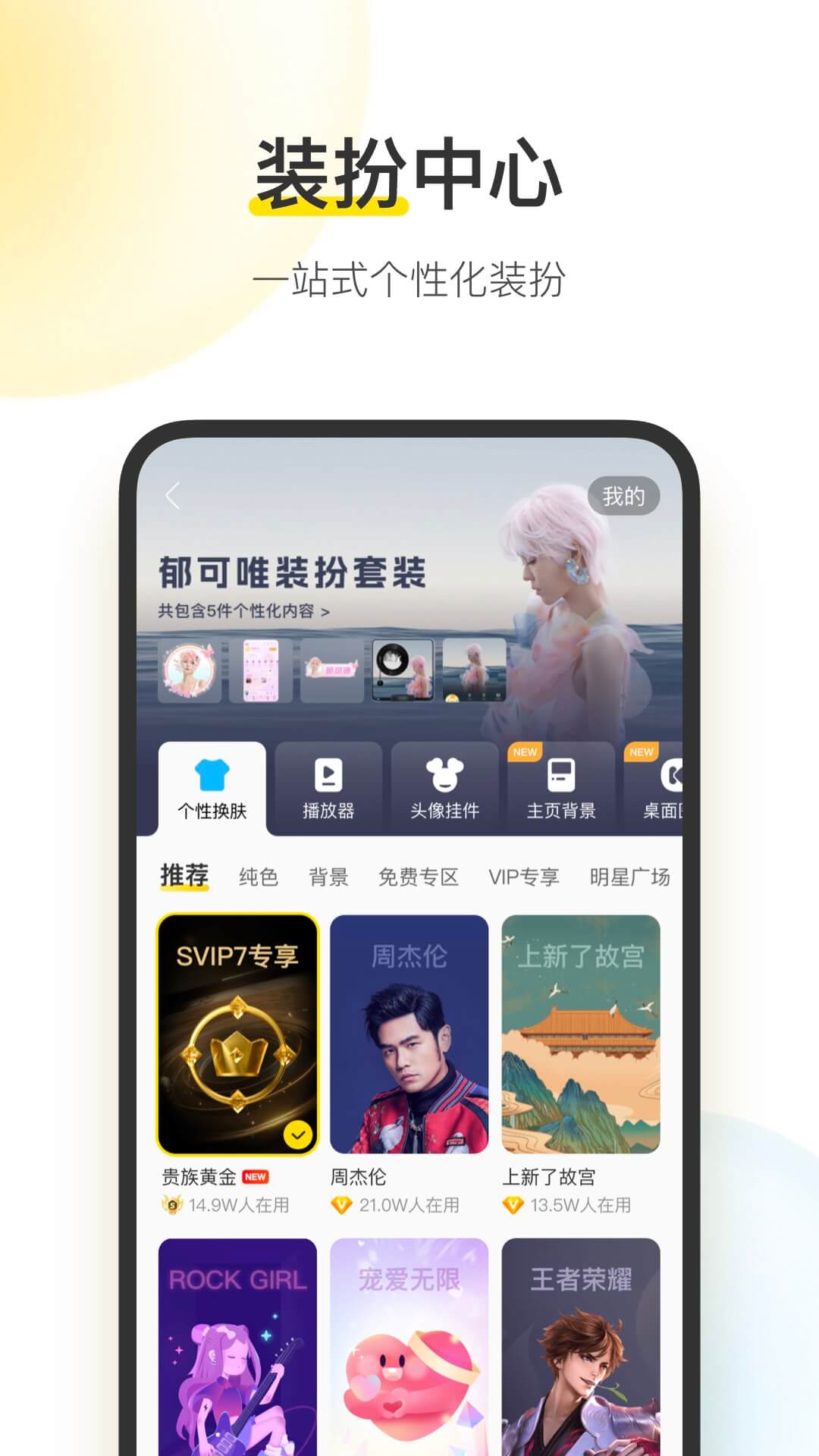 酷我音乐截图1