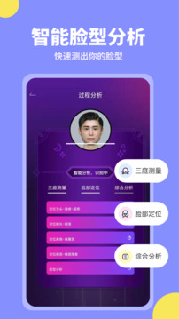 试发型相机截图3